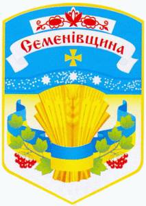 Управление Пенсионного фонда Украины в Семеновском районе