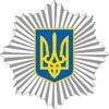 11 участковый пункт милиции Киевского района города Полтава