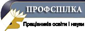 Решетиловский районный комитет Профсоюза работников образования