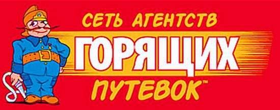 Агенція Гарячих Путівок Глобус Вояж Кременчук