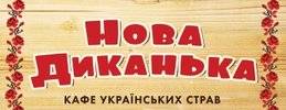 Кафе украинских блюд Нова Диканька. Кременчуг