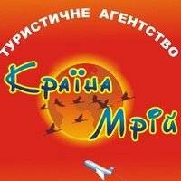 Туристическое агентство "Країна мрій" Полтава