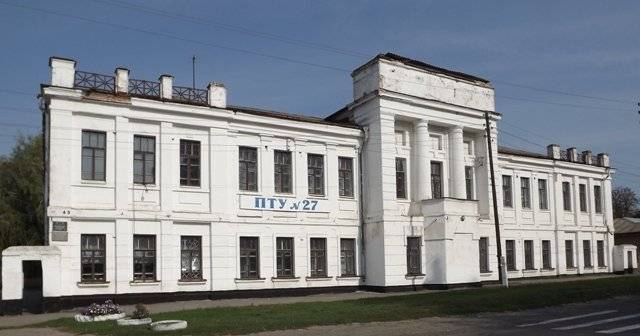 Профессионально-техническое училище № 27 Лохвица (ПТУ №27)