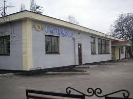 Железнодорожная станция Галещина