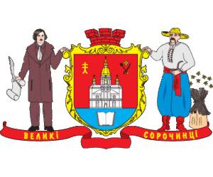 Великосорочинська сільська рада Миргородського району