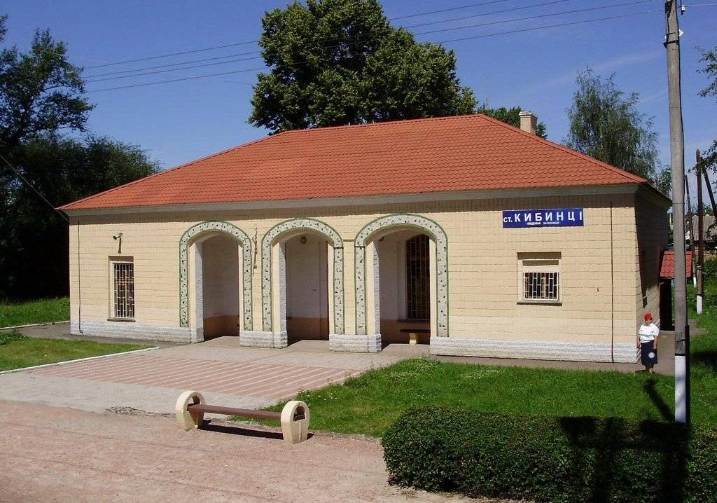 Залізнична станція Кибинці