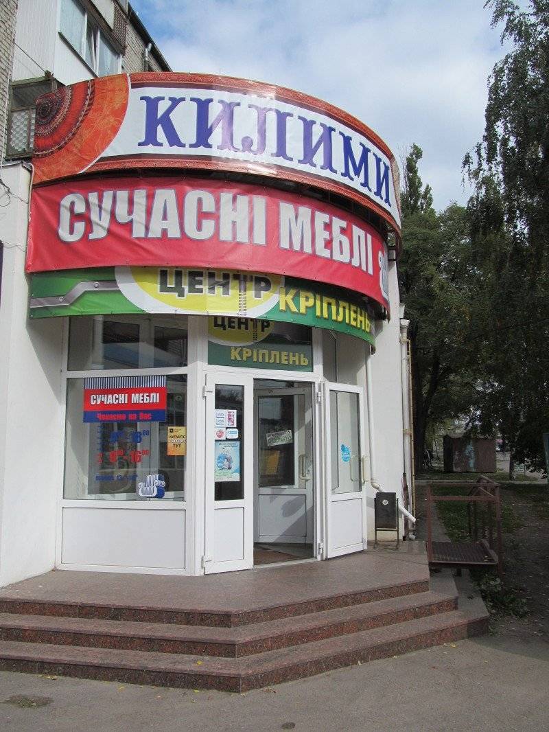 Килими, магазин ковровых покрытий, Кременчуг