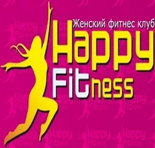Happy Fitness - Женский фитнес клуб Полтава
