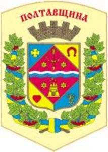 Полтавська районна державна адміністрація