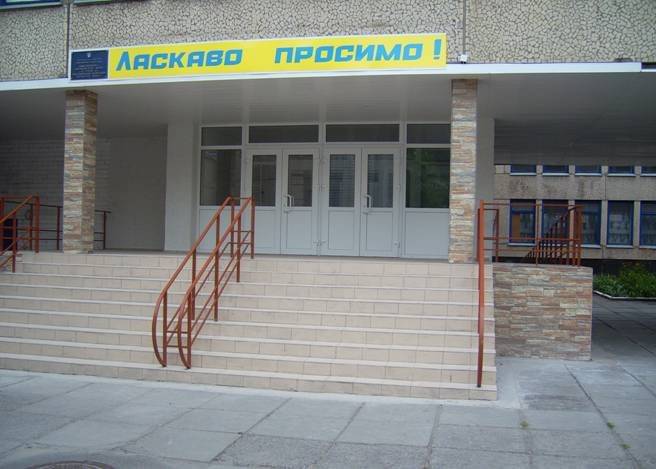 Загальносвітня школа №6 м. Комсомольськ