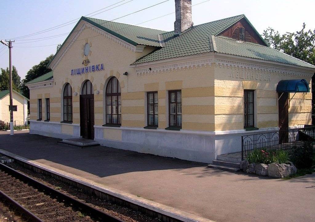 Железнодорожная станция Лещиновка