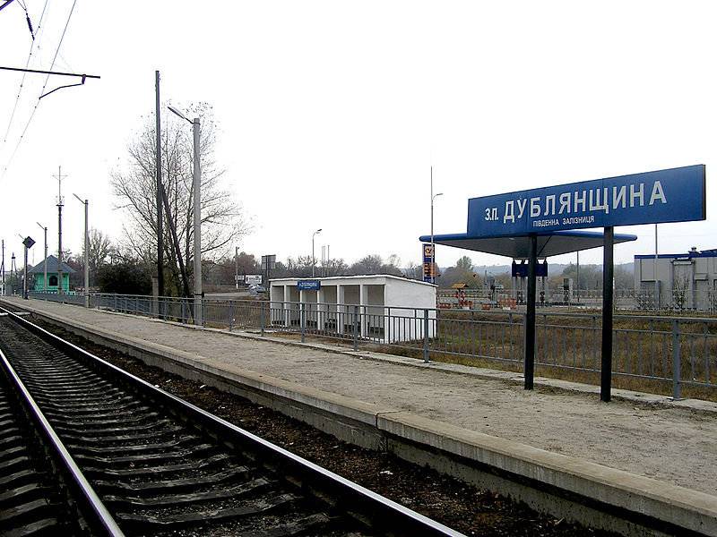 Железнодорожная станция Дублянщина