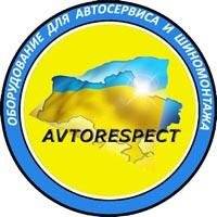 ТОВ "Автореспект" - обладнання для автосервісу та шиномонтажу