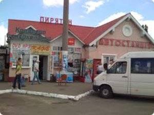 Автостанция Пирятин-1