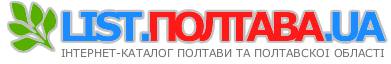 list.poltava.ua - интернет-каталог Полтавы
