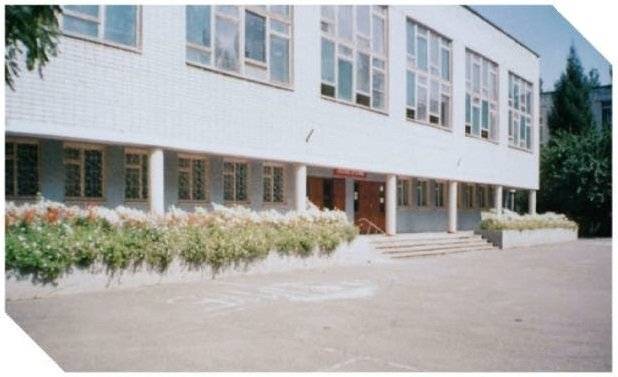 Школа №8 Кременчуг