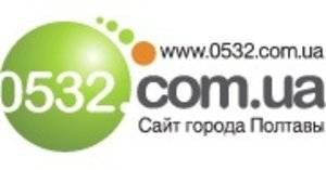 Сайт міста Полтави 0532.com.ua
