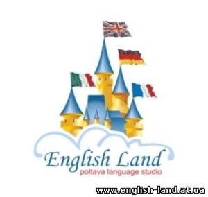 Студия иностранных языков "English Land"