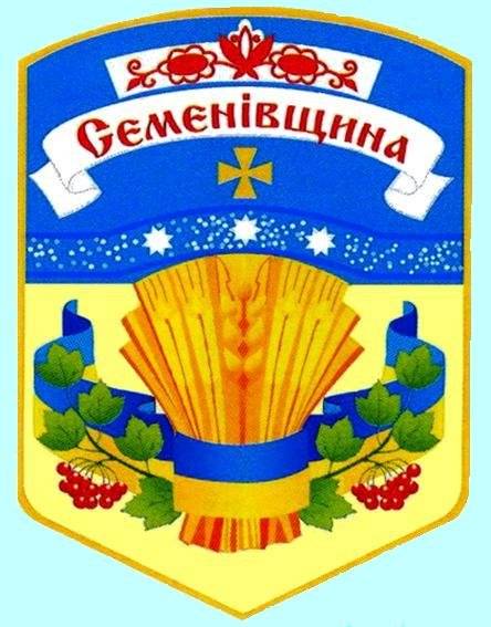 Районна рада смт Семенівка