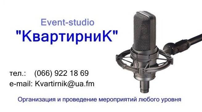 Event-studio "Квартирник"