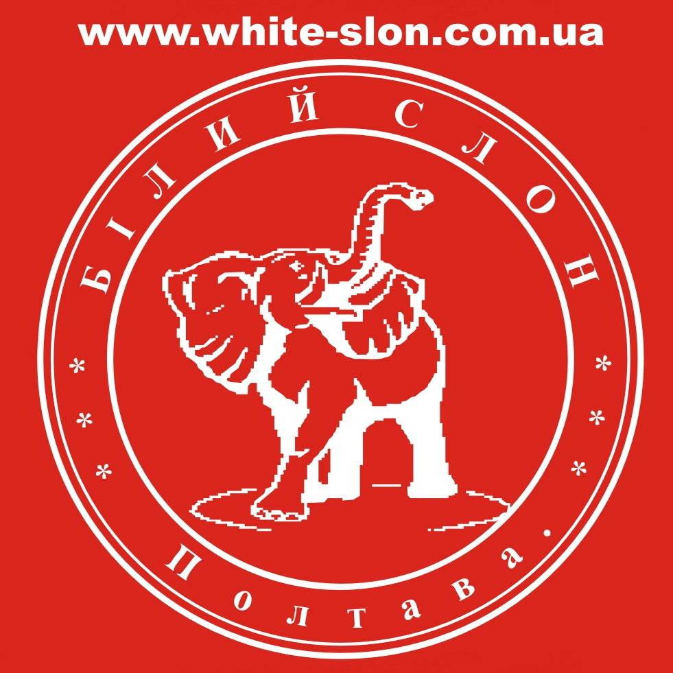 "Білий слон"