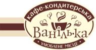 Кафе-кондитерская «Ванилька» Кременчуг