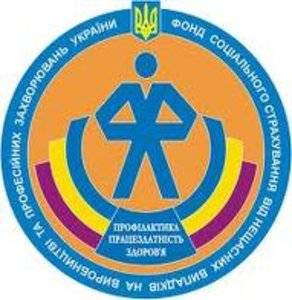 Отделение Фонда соцстрахования от несчастных случаев в Комсомольске