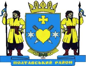 Управление Пенсионного фонда Украины в Полтавском районе