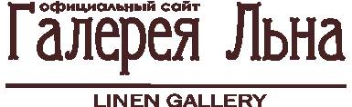 Галерея льна - магазин в Полтаве