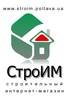 StroIM.poltava.ua - будівельний інтернет-магазин