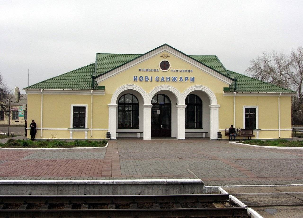 Залізнична станція Нові Санжари