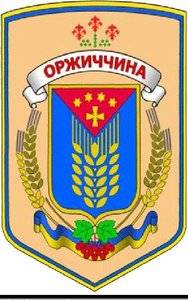 Оржицька районна державна адміністрація