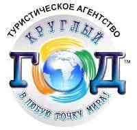 Круглий рік - туристичне агентство у м. Кремечуг