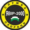 Служба охорони Явір-2000. Комсомольськ