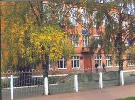 Общеобразовательная школа I-III ступеней № 11 в г. Полтава