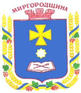 Миргородська районна рада