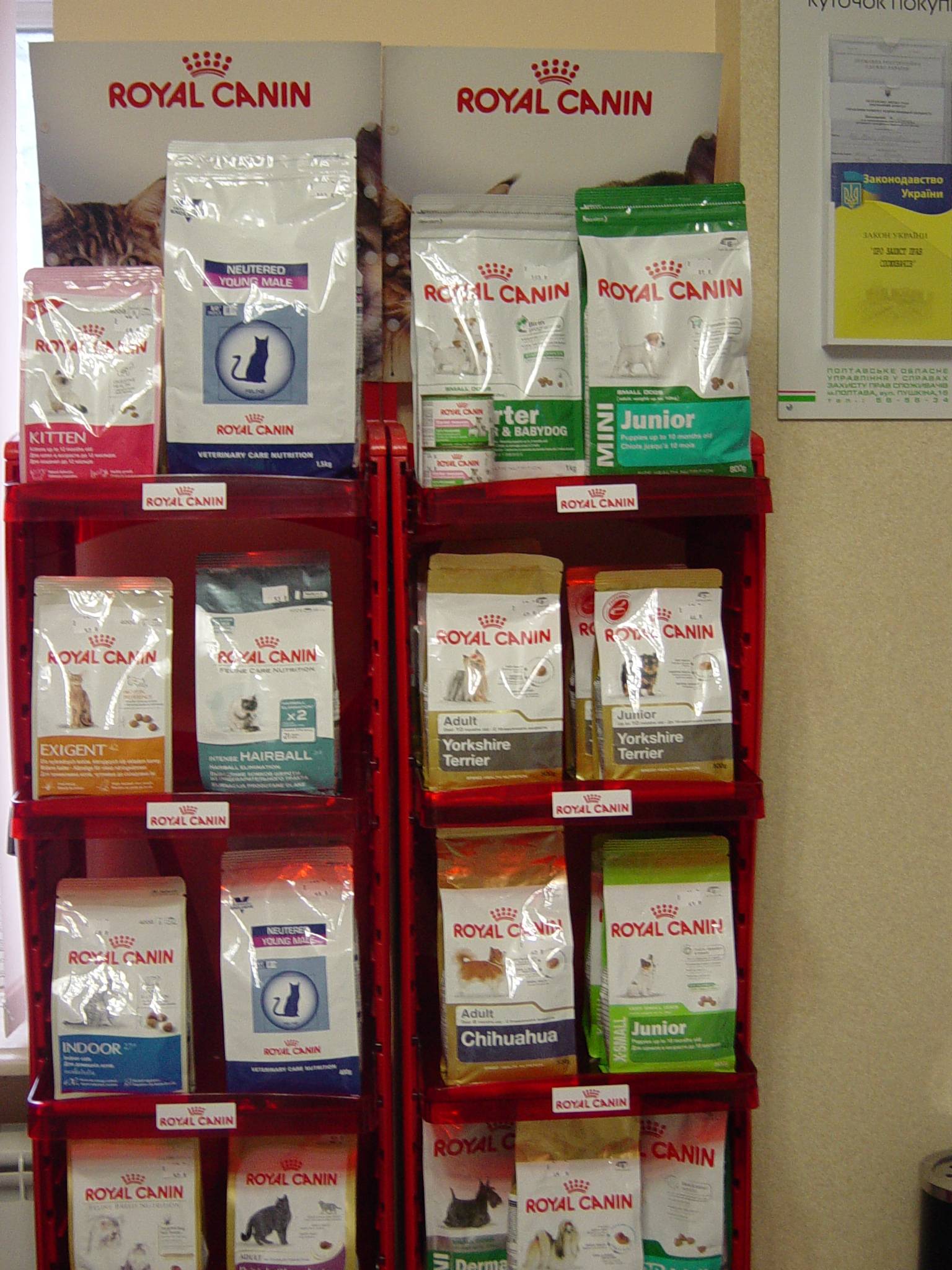 Royal canin для кошек и собак