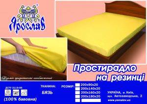 Простынь на резинке