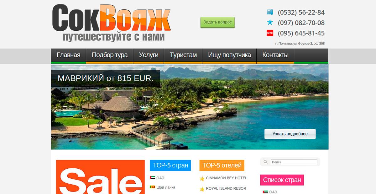 Сайт торговой марки