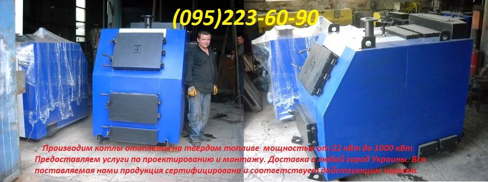 Производство котлов на твердом топливе.