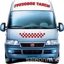 Грузовые бусы