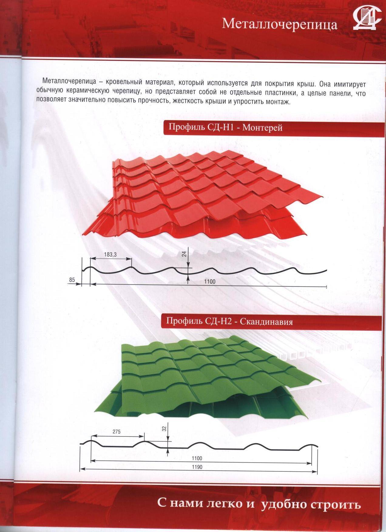 Металлочерпица