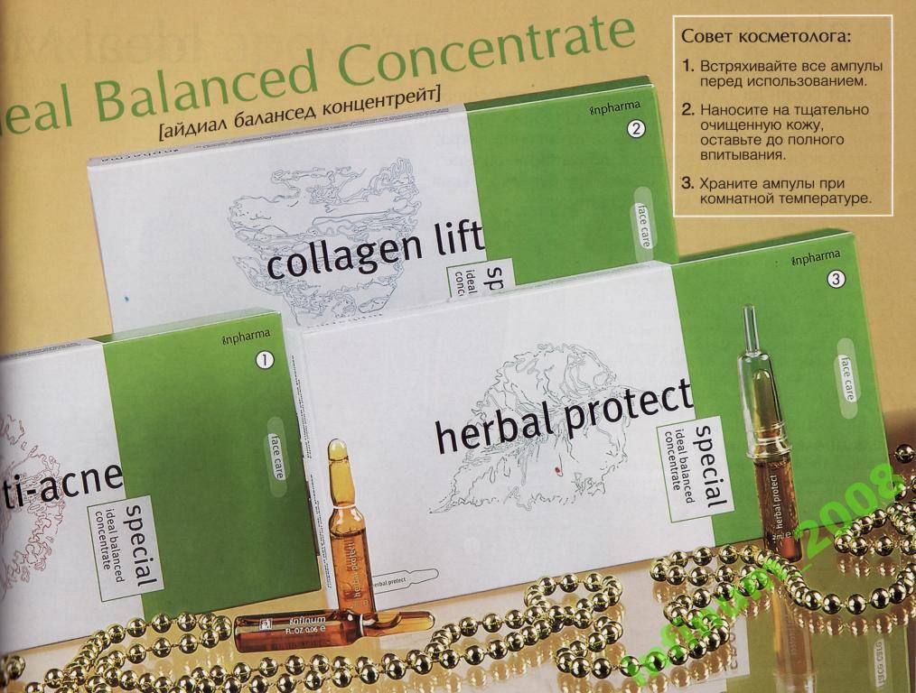 ИТАЛИЯ КОЛЛАГЕН