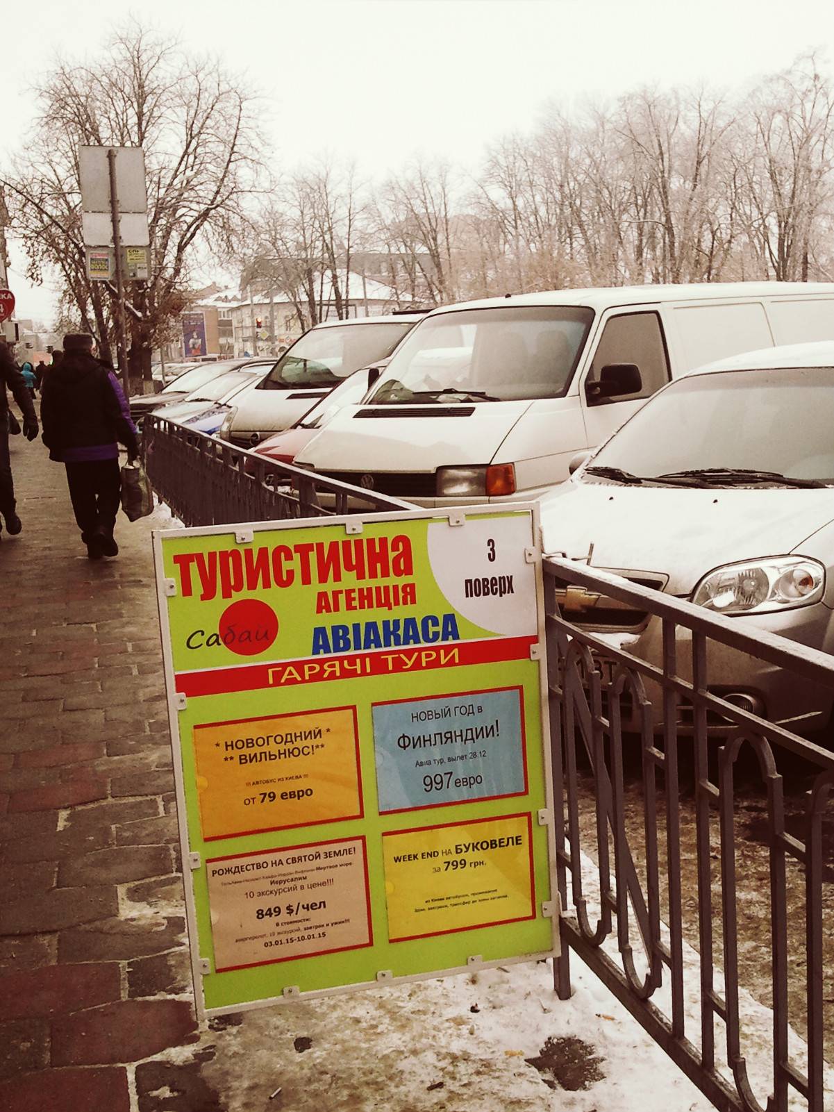 Сейчас мы называемся турагентство "Сабай" и находимся по новому адресу ул.Октябрьская29/15