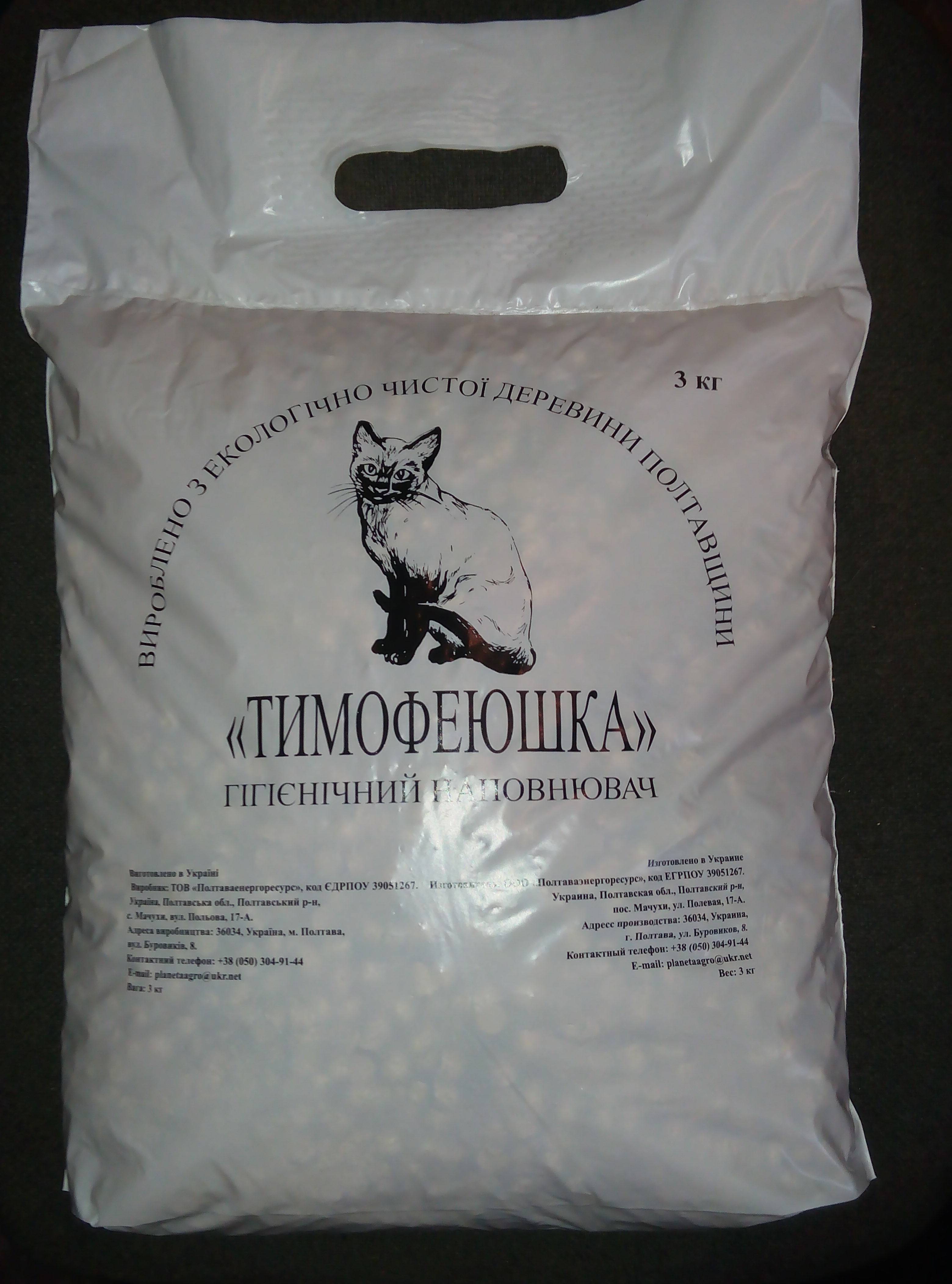 Тимофеюшка