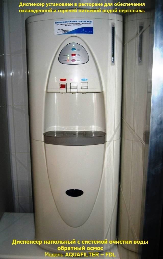 Очистка воды напольным диспенсором