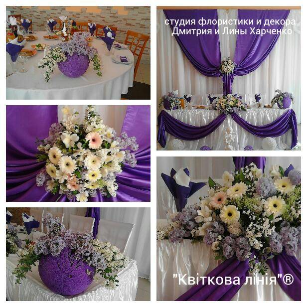 Оформлення у Біло бузкових тонах.