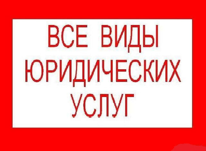 Регистрация, закрытие предприятий, предпринимателей,  Полтава.