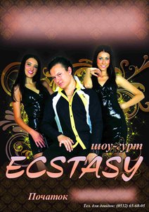 Шоу-гурт "Ecstasy"