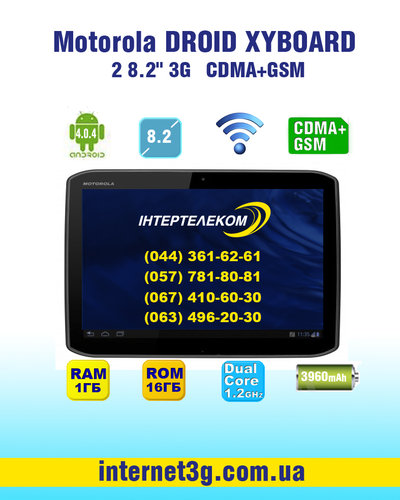 Motorola droid xyboard 2 mz609 (CDMA+GSM)